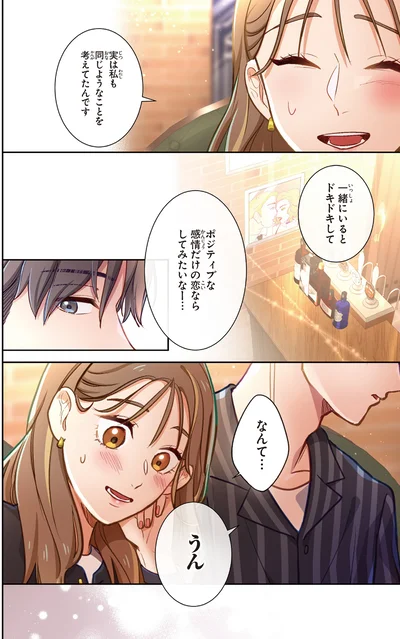 実は私も同じようなことを考えてたんです