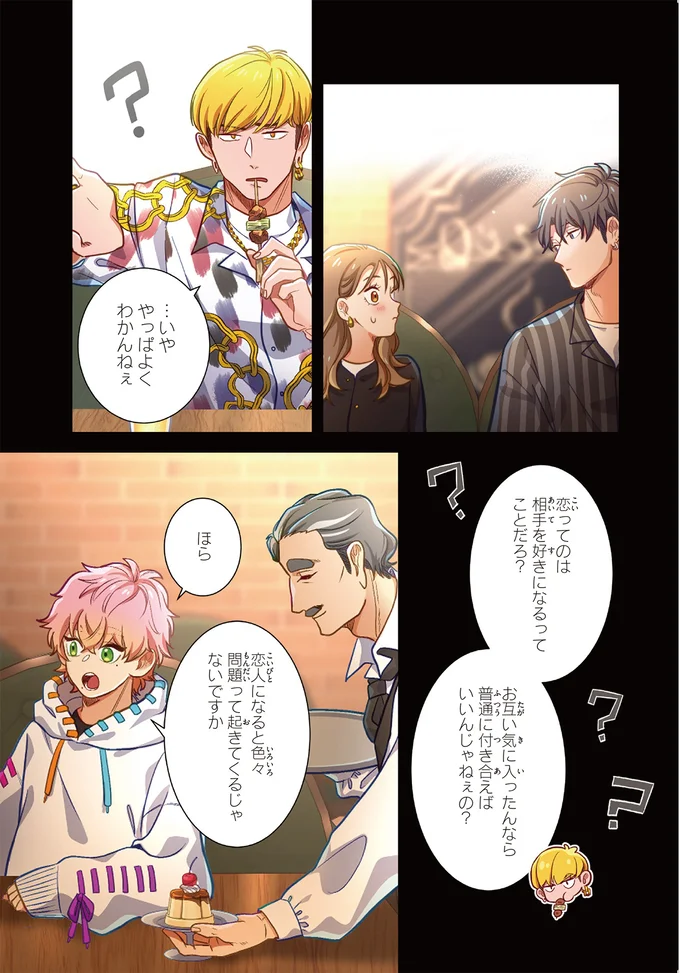 …いややっぱよくわかんねぇ