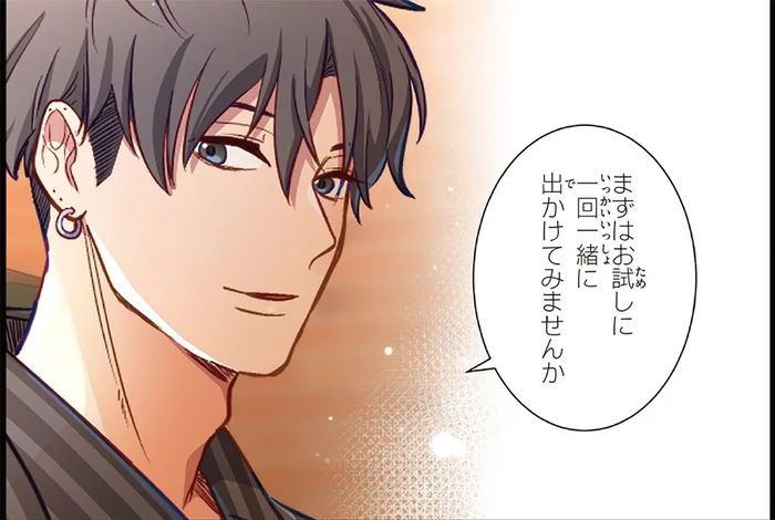 「デートはするけど、恋人じゃない」恋愛の“おいしいところだけ”って、アリ？／恋フレ 〜恋人未満がちょうどいい〜1（3）