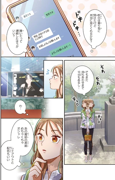 着いたって連絡したほうがいい？