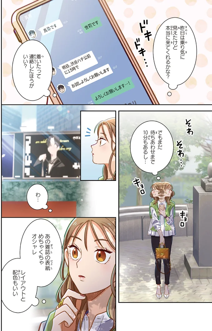 着いたって連絡したほうがいい？