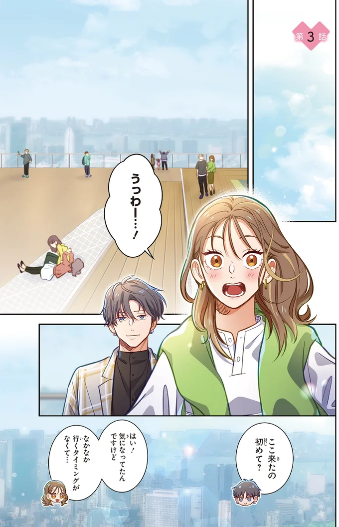 ここ来たの初めて?