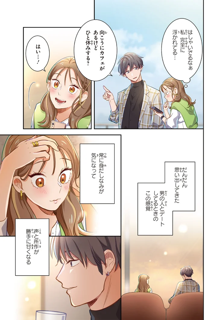 向こうにカフェがあるけどひと休みする？