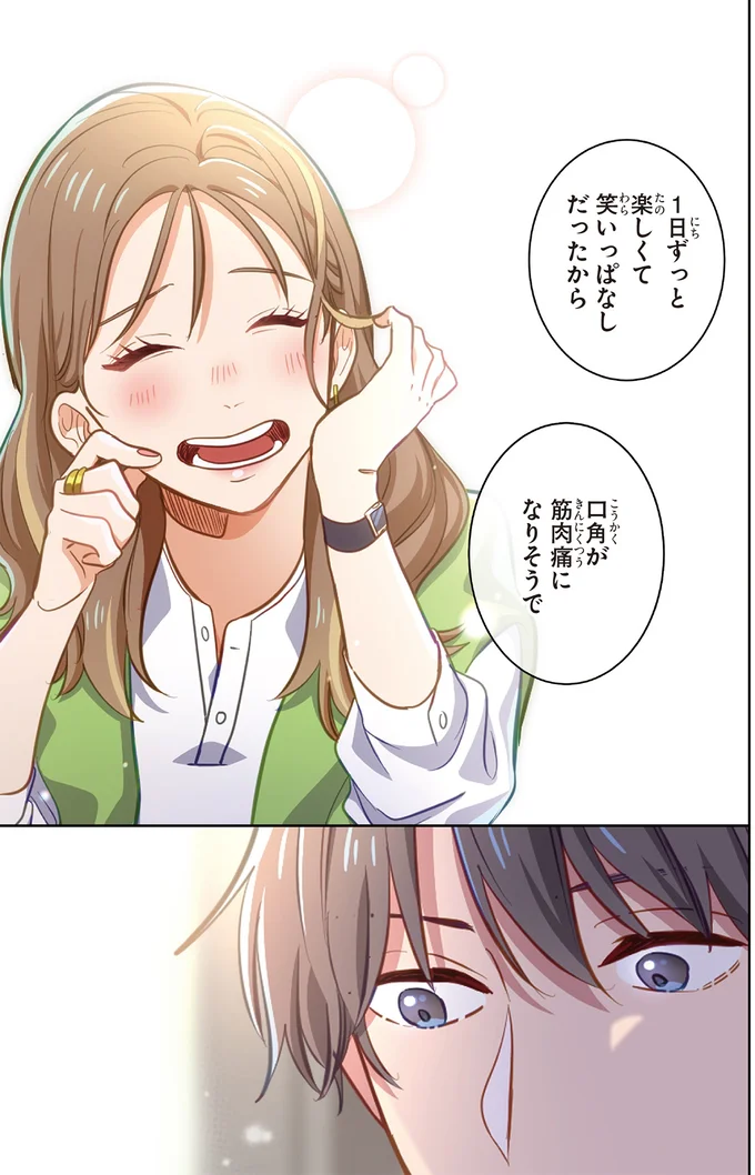 笑いっぱなしだったから口角が筋肉痛になりそうで