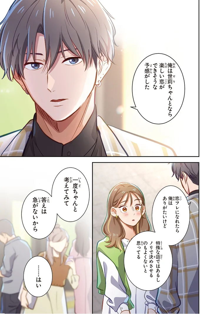 一度ちゃんと考えてみて