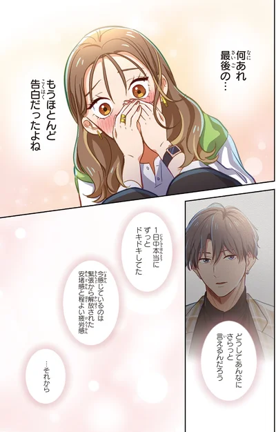 どうしてあんなにさらっと言えるんだろう