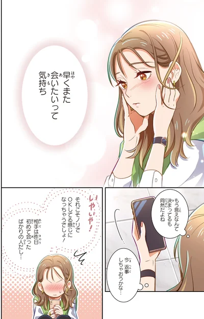 早くまた会いたいって気持ち