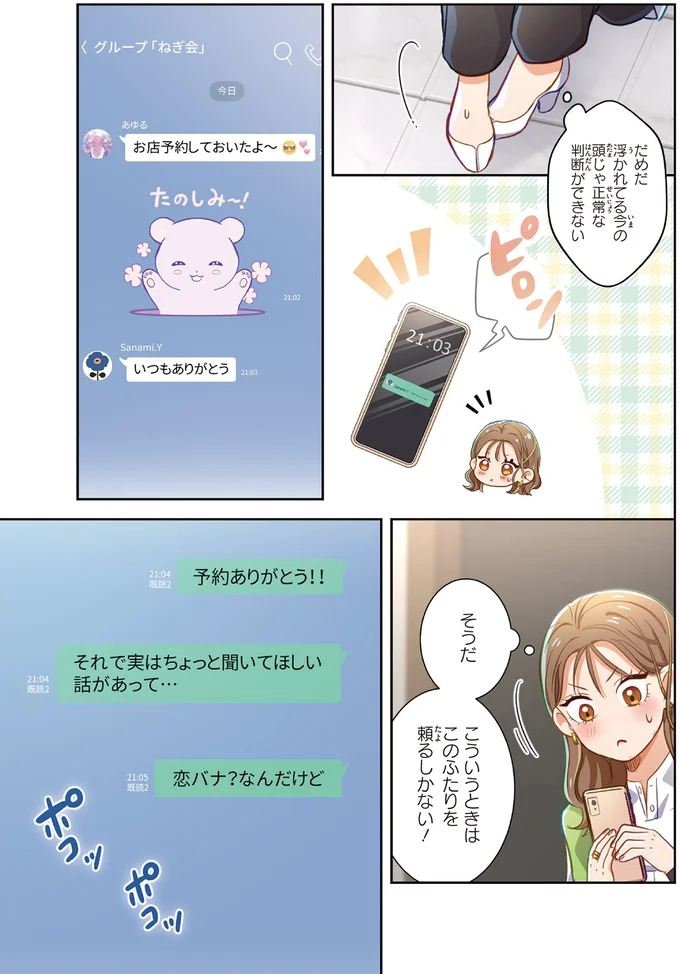 こういうときはこのふたりを頼るしかない！