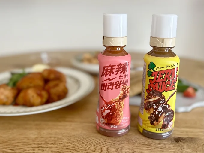 左から「ワールドスパイシーソース 麻辣たれ 240g」と「ワールドスパイシーソース ジャークソース 235g」