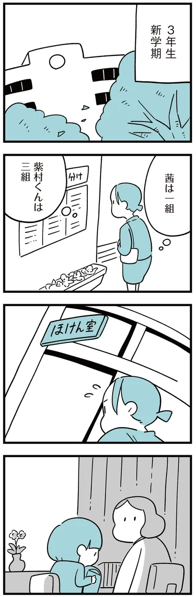 『娘はいじめなんてやってない』より