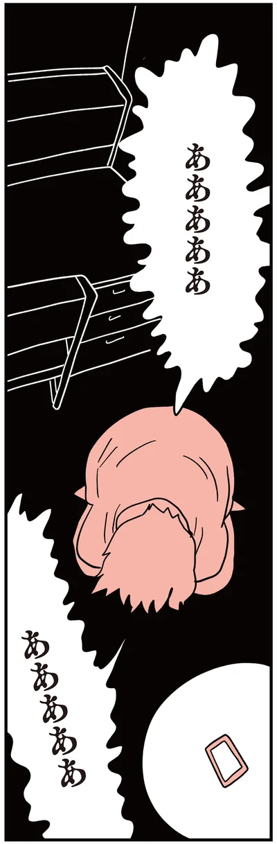 『娘はいじめなんてやってない』より