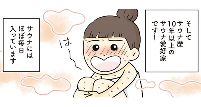 難しいことはひとつもない！ サウナ検索サイト『サウナイキタイ』のポスターモデルによるサウナのススメ