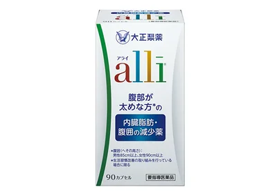 大正製薬「アライ（alli）」[要指導医薬品]