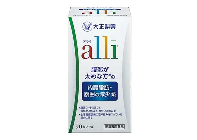大正製薬「アライ（alli）」[要指導医薬品]