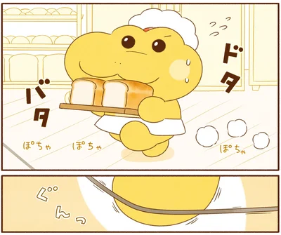 パンを運んでいると