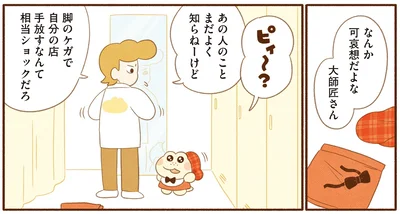 『がんばれ！ コッペパンわに4』より