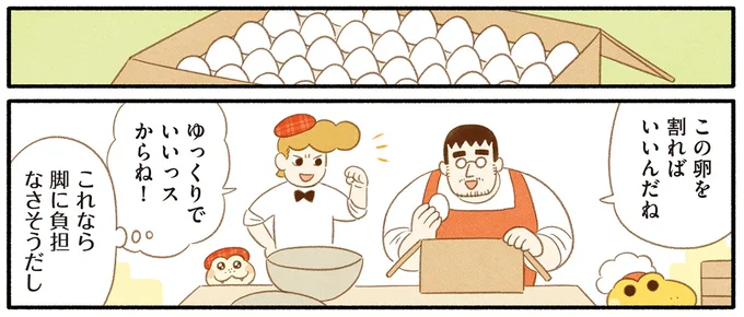 『がんばれ！ コッペパンわに4』より