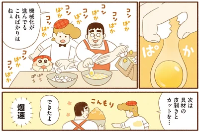 『がんばれ！ コッペパンわに4』より