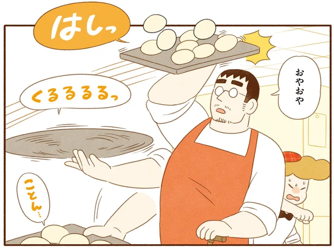 『がんばれ！ コッペパンわに4』より