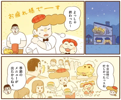 『がんばれ！ コッペパンわに4』より