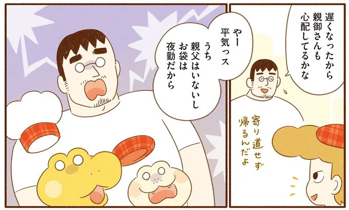 『がんばれ！ コッペパンわに4』より