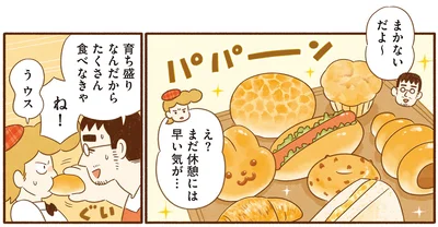 『がんばれ！ コッペパンわに4』より