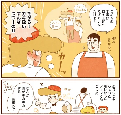 『がんばれ！ コッペパンわに4』より