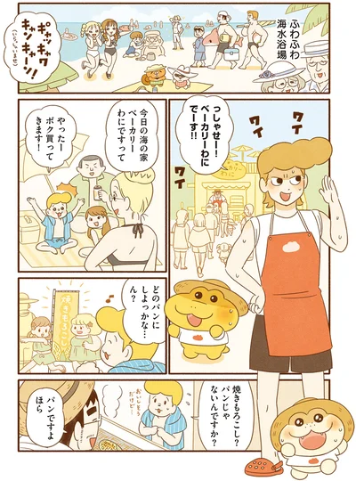 『がんばれ！ コッペパンわに4』より