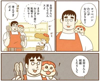 『がんばれ！ コッペパンわに4』より