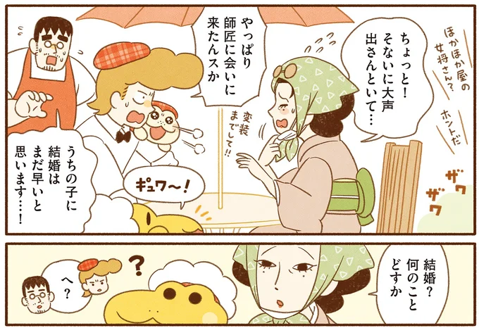 『がんばれ！ コッペパンわに4』より