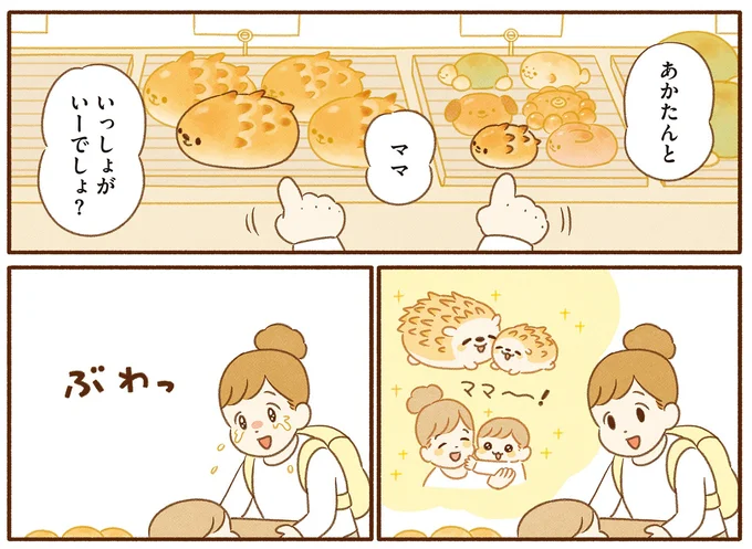 『がんばれ！ コッペパンわに4』より