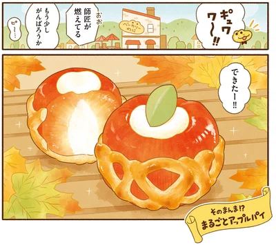 『がんばれ！ コッペパンわに4』より