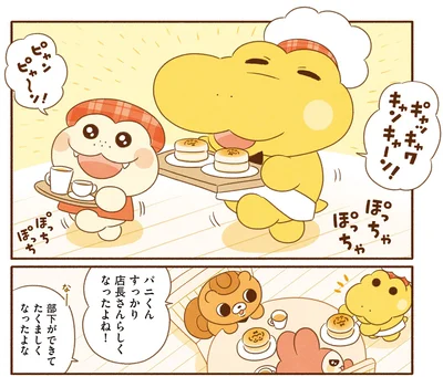 『がんばれ！ コッペパンわに4』より