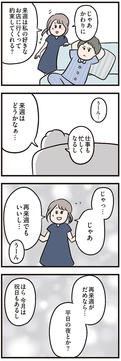 来週は？再来週は？