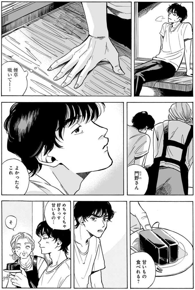 甘いもの食べれる？