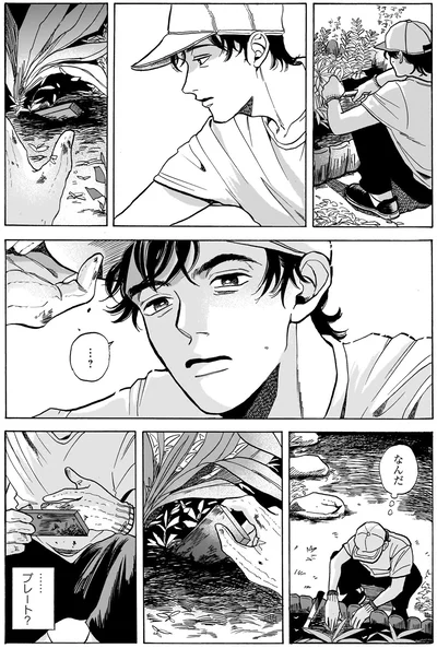 『煙の向こうに声が聞こえる 1』より