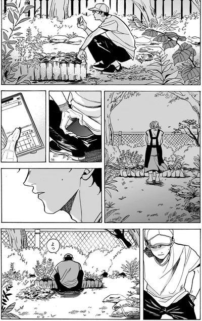 『煙の向こうに声が聞こえる 1』より