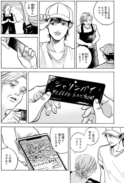 『煙の向こうに声が聞こえる 1』より