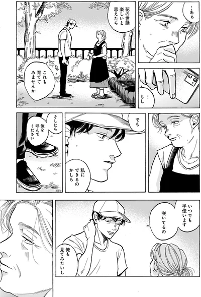 『煙の向こうに声が聞こえる 1』より