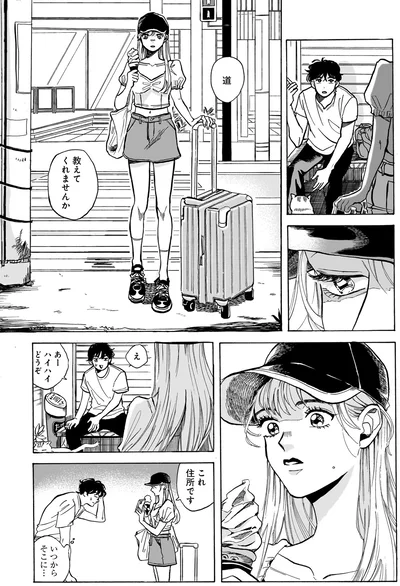 『煙の向こうに声が聞こえる 1』より