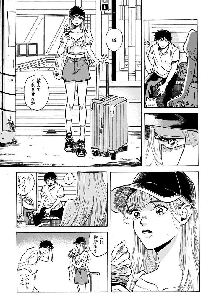 『煙の向こうに声が聞こえる 1』より