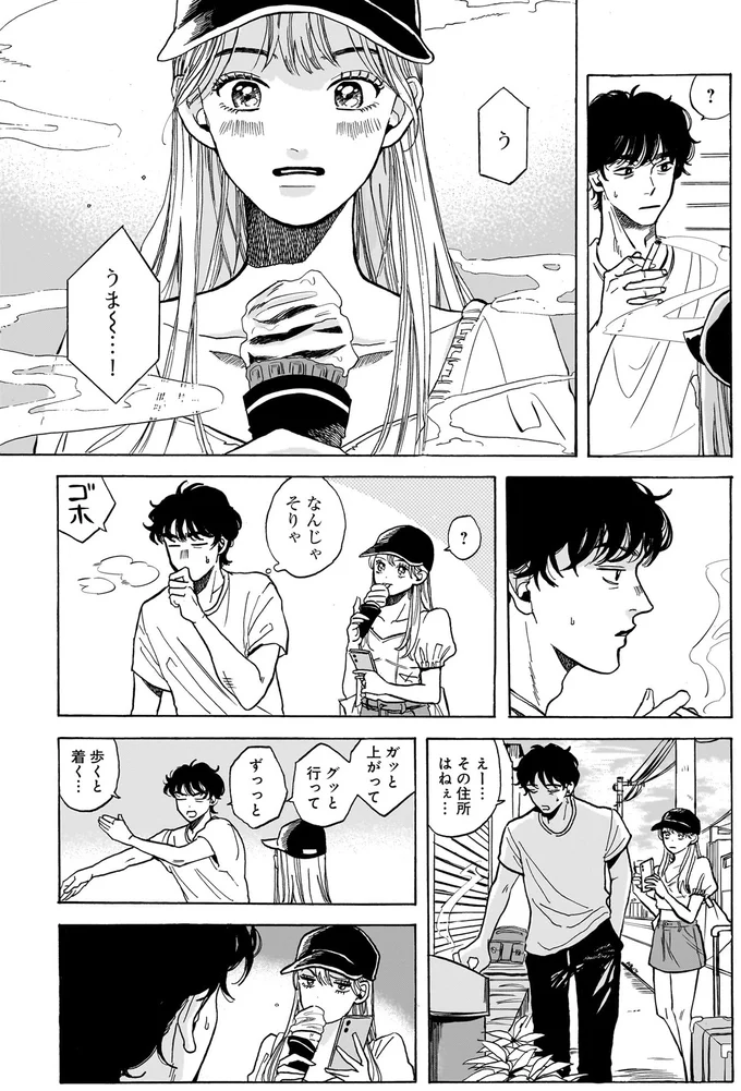 『煙の向こうに声が聞こえる 1』より