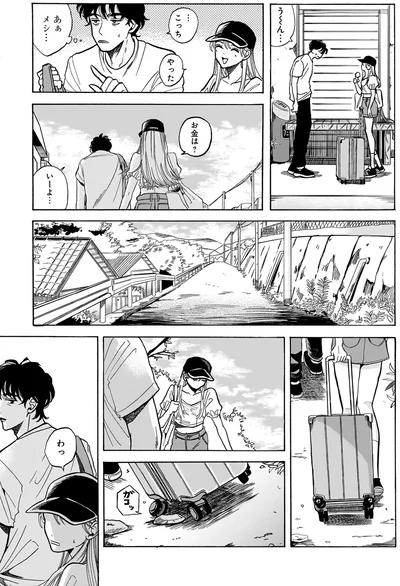 『煙の向こうに声が聞こえる 1』より