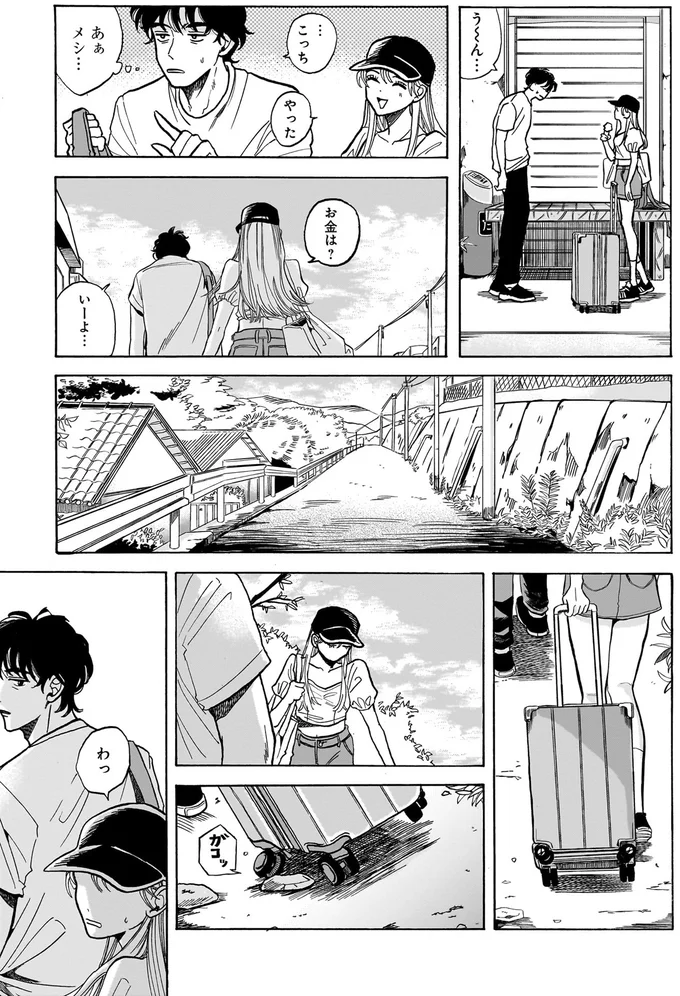 『煙の向こうに声が聞こえる 1』より