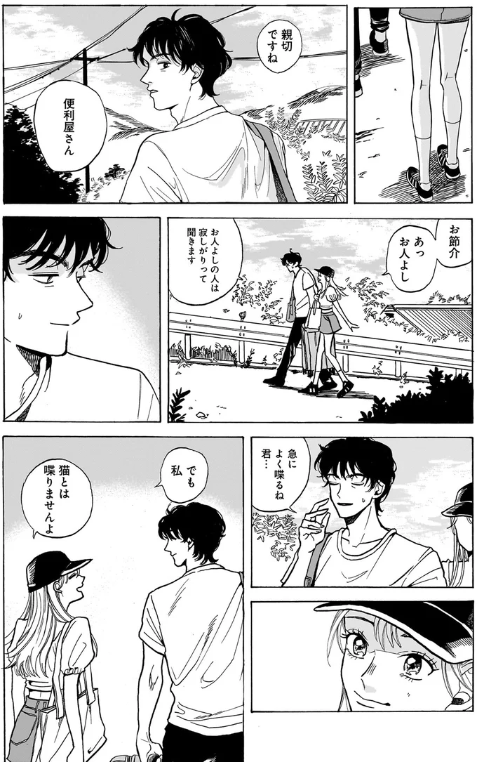 『煙の向こうに声が聞こえる 1』より