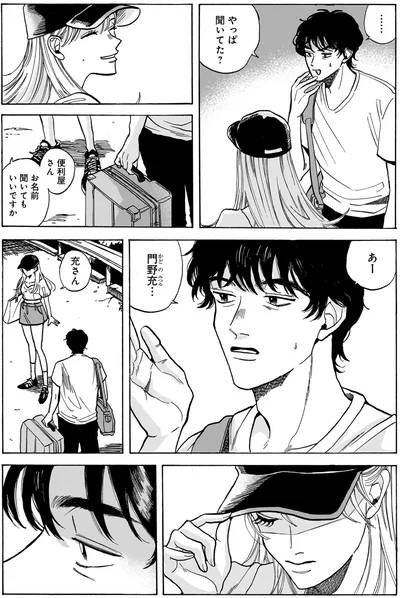 『煙の向こうに声が聞こえる 1』より