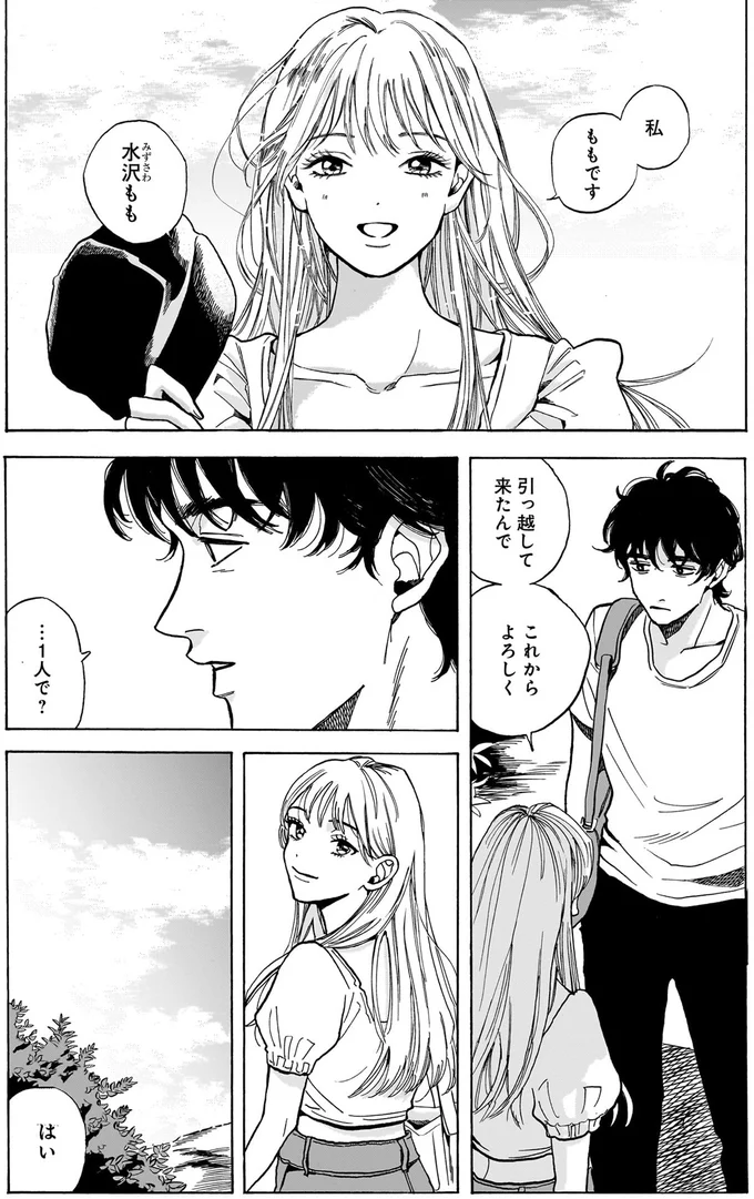 『煙の向こうに声が聞こえる 1』より