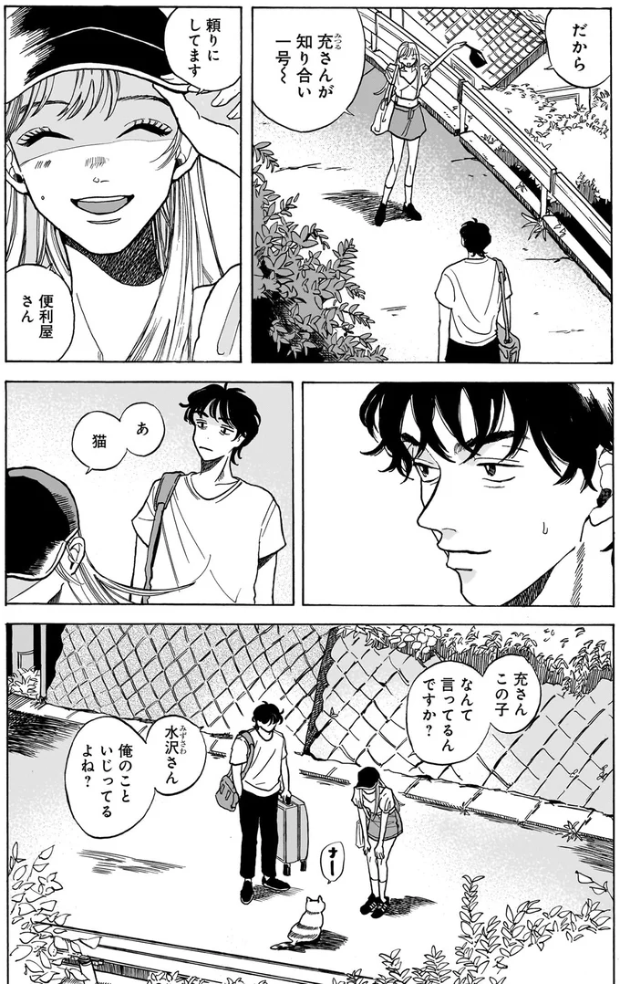 『煙の向こうに声が聞こえる 1』より