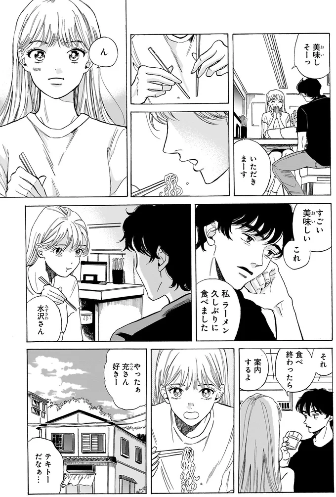 『煙の向こうに声が聞こえる 1』より