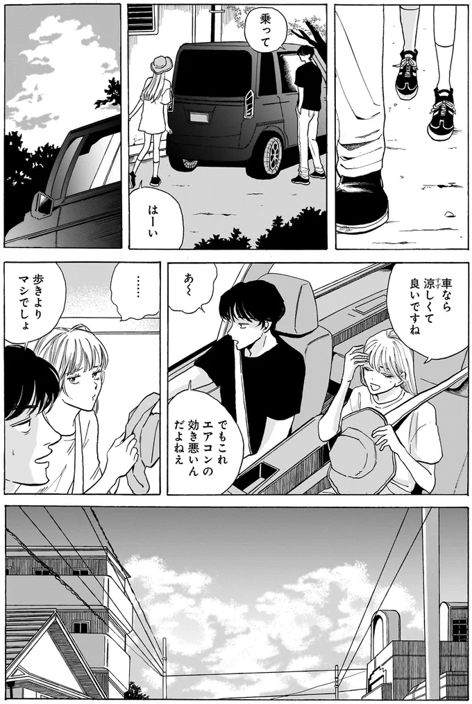 『煙の向こうに声が聞こえる 1』より